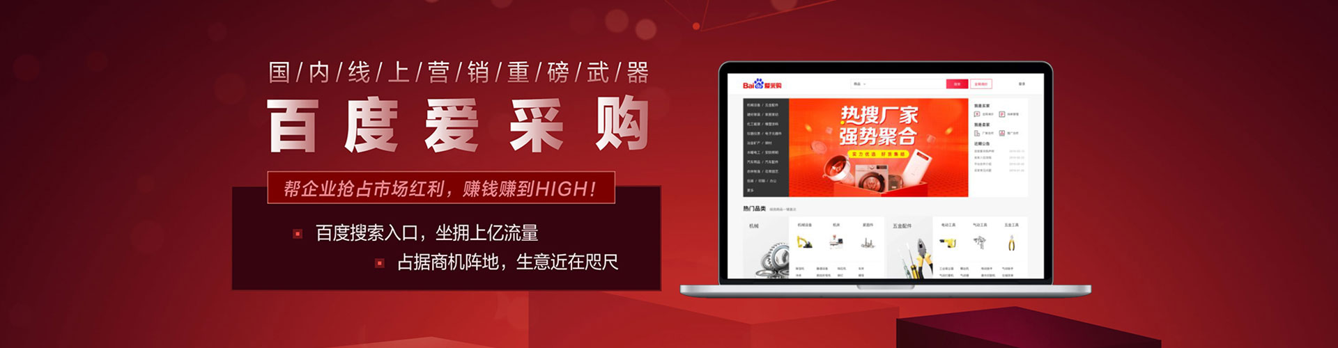 密云百度充值高返点